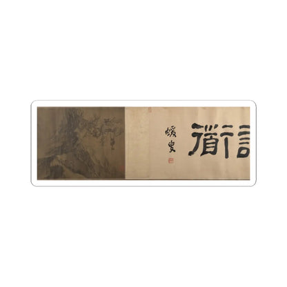 Unidentified artist - Scholars and Monkeys under Trees - unknown v5 - STICKER Vinyl Kiss-Cut Decal