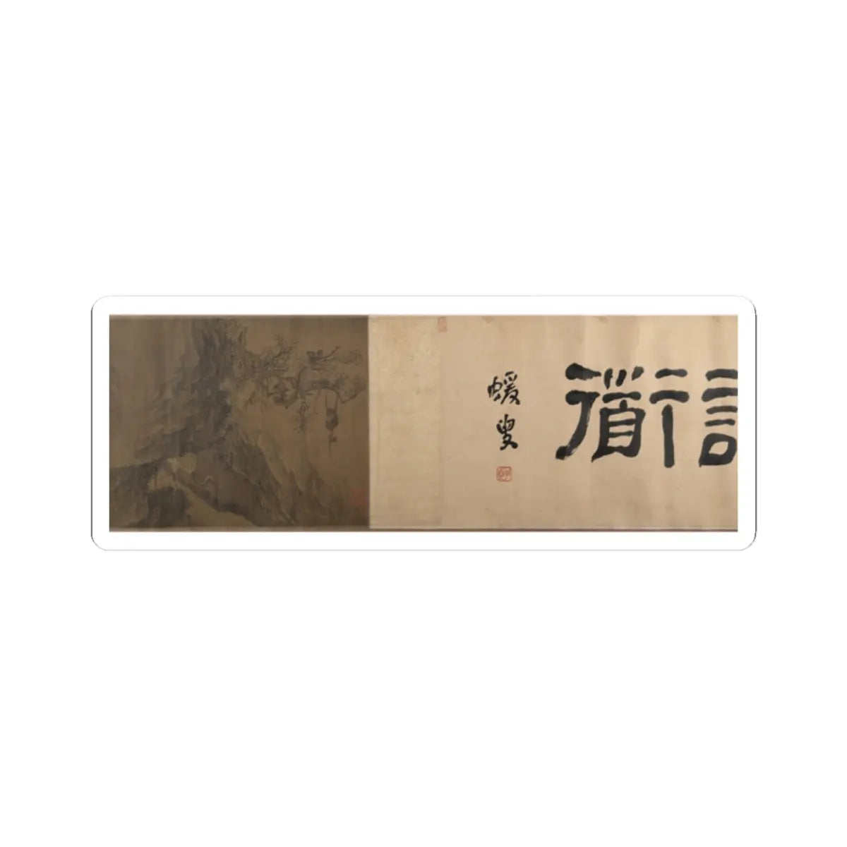 Unidentified artist - Scholars and Monkeys under Trees - unknown v5 - STICKER Vinyl Kiss-Cut Decal