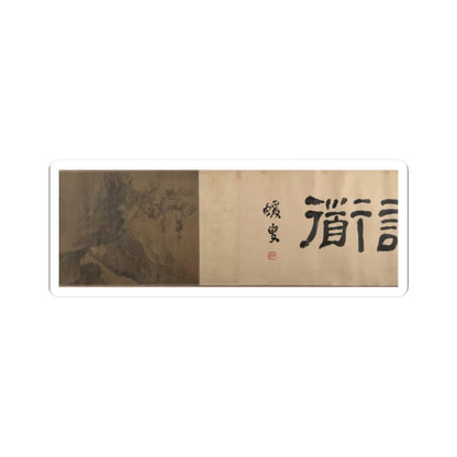 Unidentified artist - Scholars and Monkeys under Trees - unknown v5 - STICKER Vinyl Kiss-Cut Decal