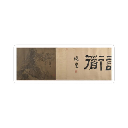Unidentified artist - Scholars and Monkeys under Trees - unknown v5 - STICKER Vinyl Kiss-Cut Decal