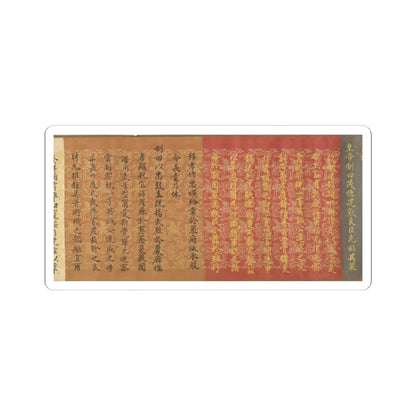 Unidentified artist - Scroll of Commission - dated 1862 v1 - STICKER Vinyl Kiss-Cut Decal