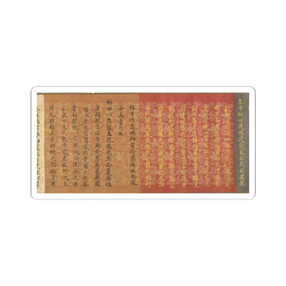 Unidentified artist - Scroll of Commission - dated 1862 v1 - STICKER Vinyl Kiss-Cut Decal
