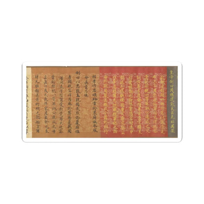 Unidentified artist - Scroll of Commission - dated 1862 v1 - STICKER Vinyl Kiss-Cut Decal