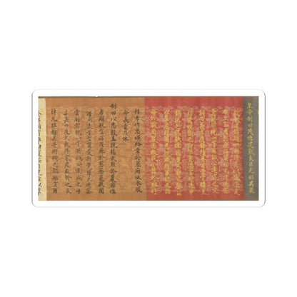 Unidentified artist - Scroll of Commission - dated 1862 v1 - STICKER Vinyl Kiss-Cut Decal