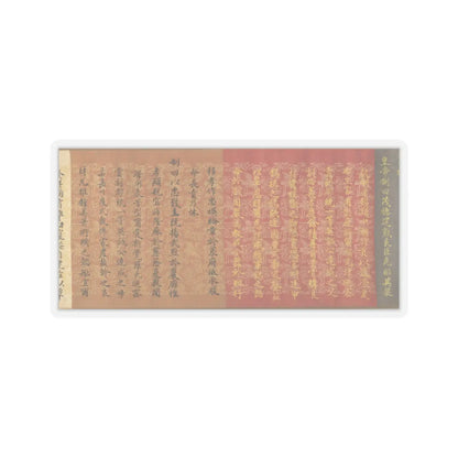 Unidentified artist - Scroll of Commission - dated 1862 v4 - STICKER Vinyl Kiss-Cut Decal