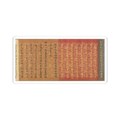 Unidentified artist - Scroll of Commission - dated 1862 v4 - STICKER Vinyl Kiss-Cut Decal