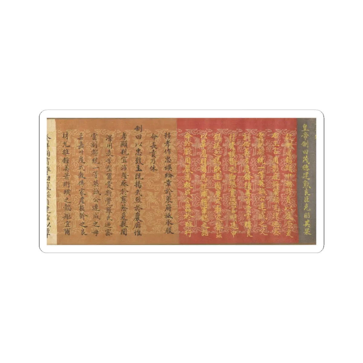 Unidentified artist - Scroll of Commission - dated 1862 v4 - STICKER Vinyl Kiss-Cut Decal