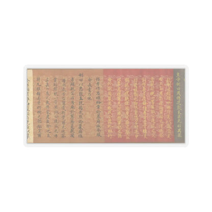 Unidentified artist - Scroll of Commission - dated 1862 v4 - STICKER Vinyl Kiss-Cut Decal