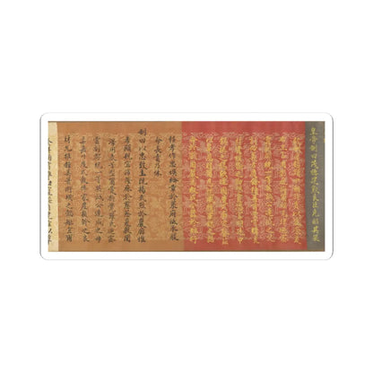 Unidentified artist - Scroll of Commission - dated 1862 v4 - STICKER Vinyl Kiss-Cut Decal