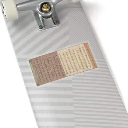 Unidentified artist - Scroll of Commission - dated 1862 v5 - STICKER Vinyl Kiss-Cut Decal