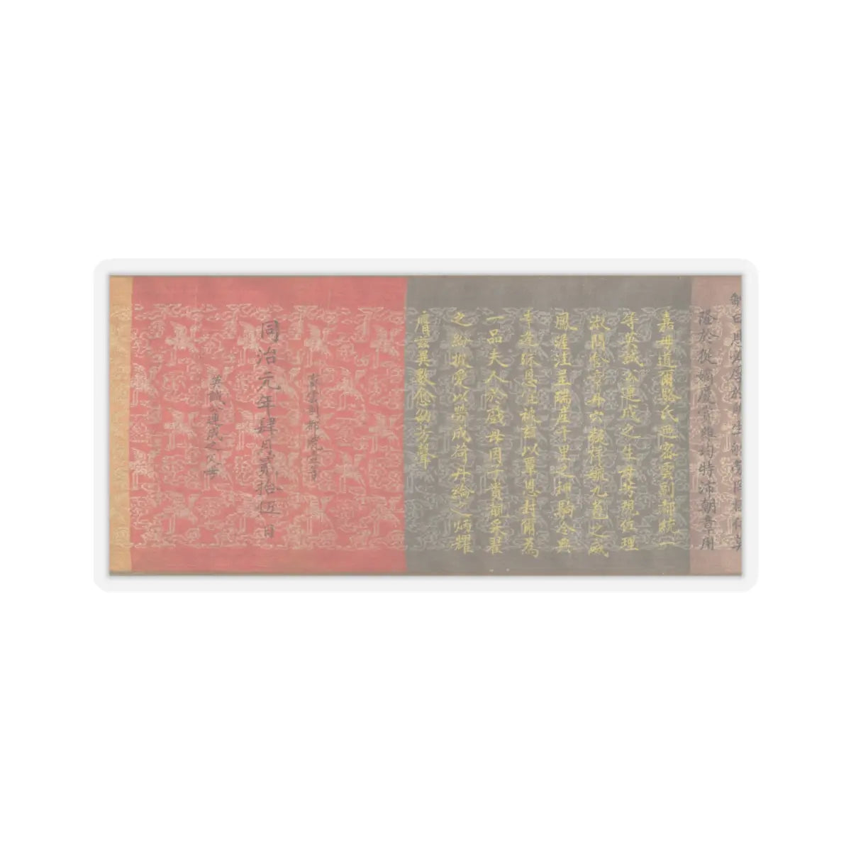 Unidentified artist - Scroll of Commission - dated 1862 v6 - STICKER Vinyl Kiss-Cut Decal