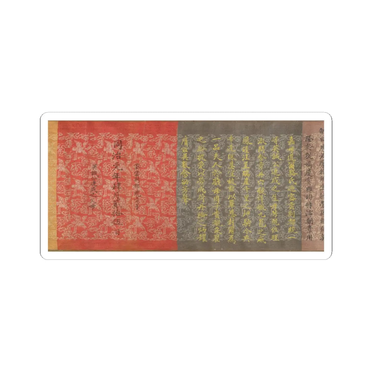 Unidentified artist - Scroll of Commission - dated 1862 v6 - STICKER Vinyl Kiss-Cut Decal