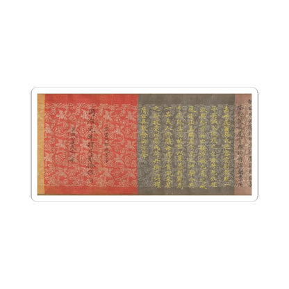 Unidentified artist - Scroll of Commission - dated 1862 v6 - STICKER Vinyl Kiss-Cut Decal