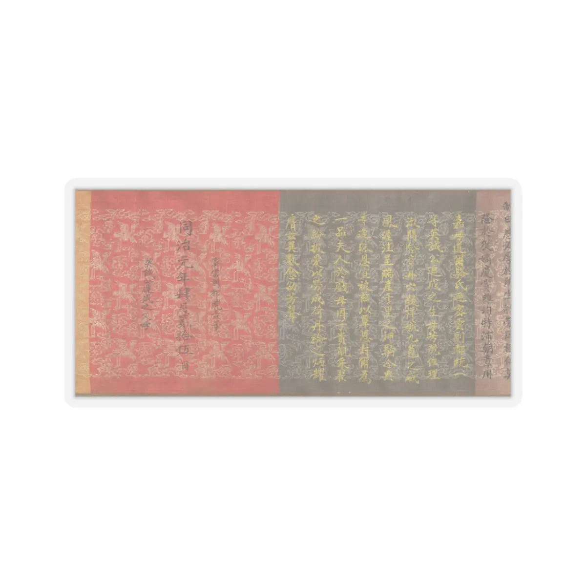 Unidentified artist - Scroll of Commission - dated 1862 v6 - STICKER Vinyl Kiss-Cut Decal
