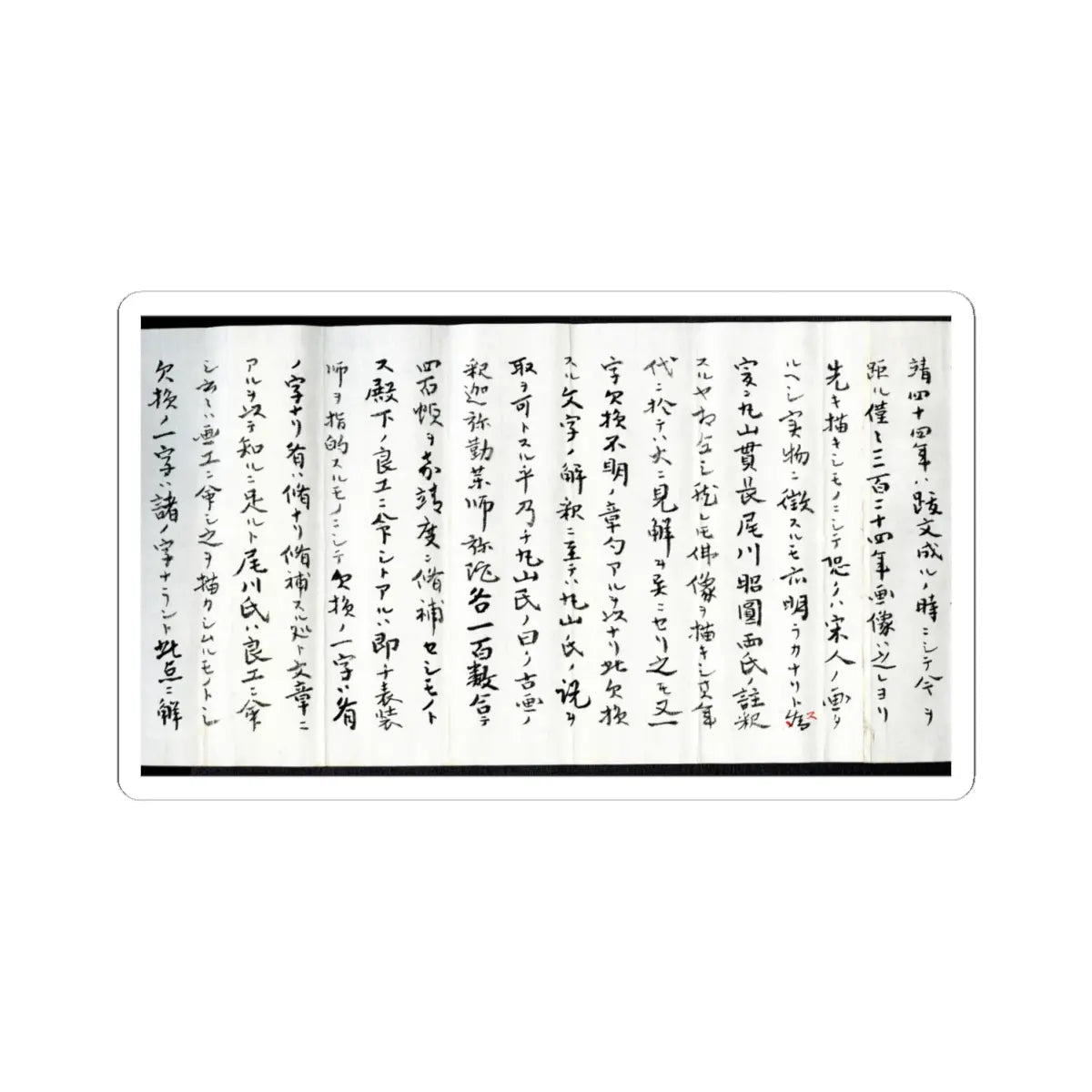 Unidentified artist - Shakyamuni triad - 1565 v11 - STICKER Vinyl Kiss-Cut Decal