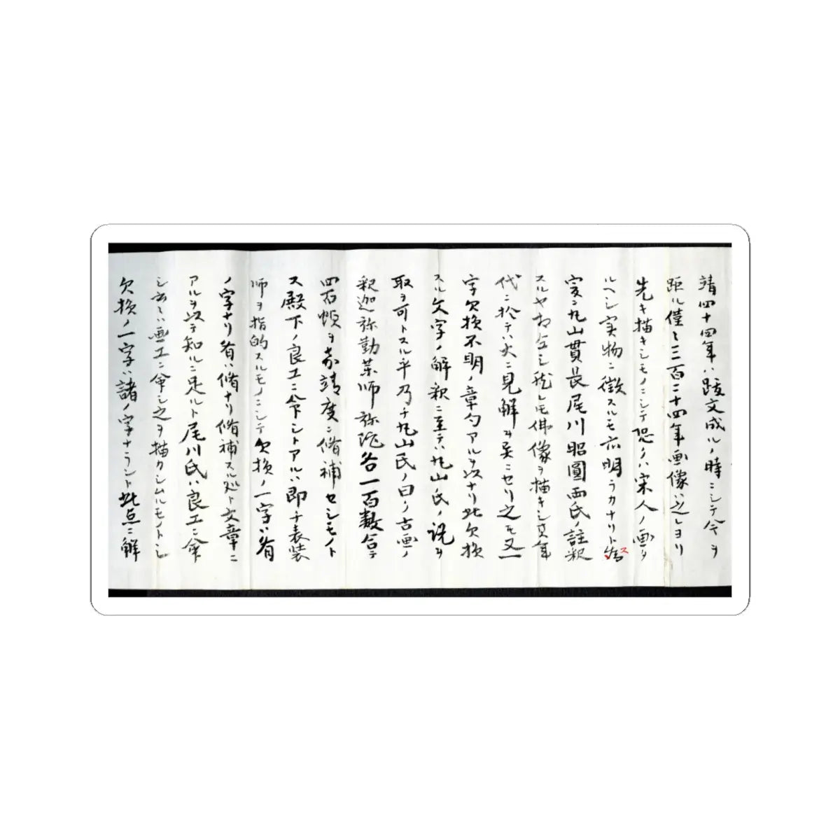 Unidentified artist - Shakyamuni triad - 1565 v11 - STICKER Vinyl Kiss-Cut Decal