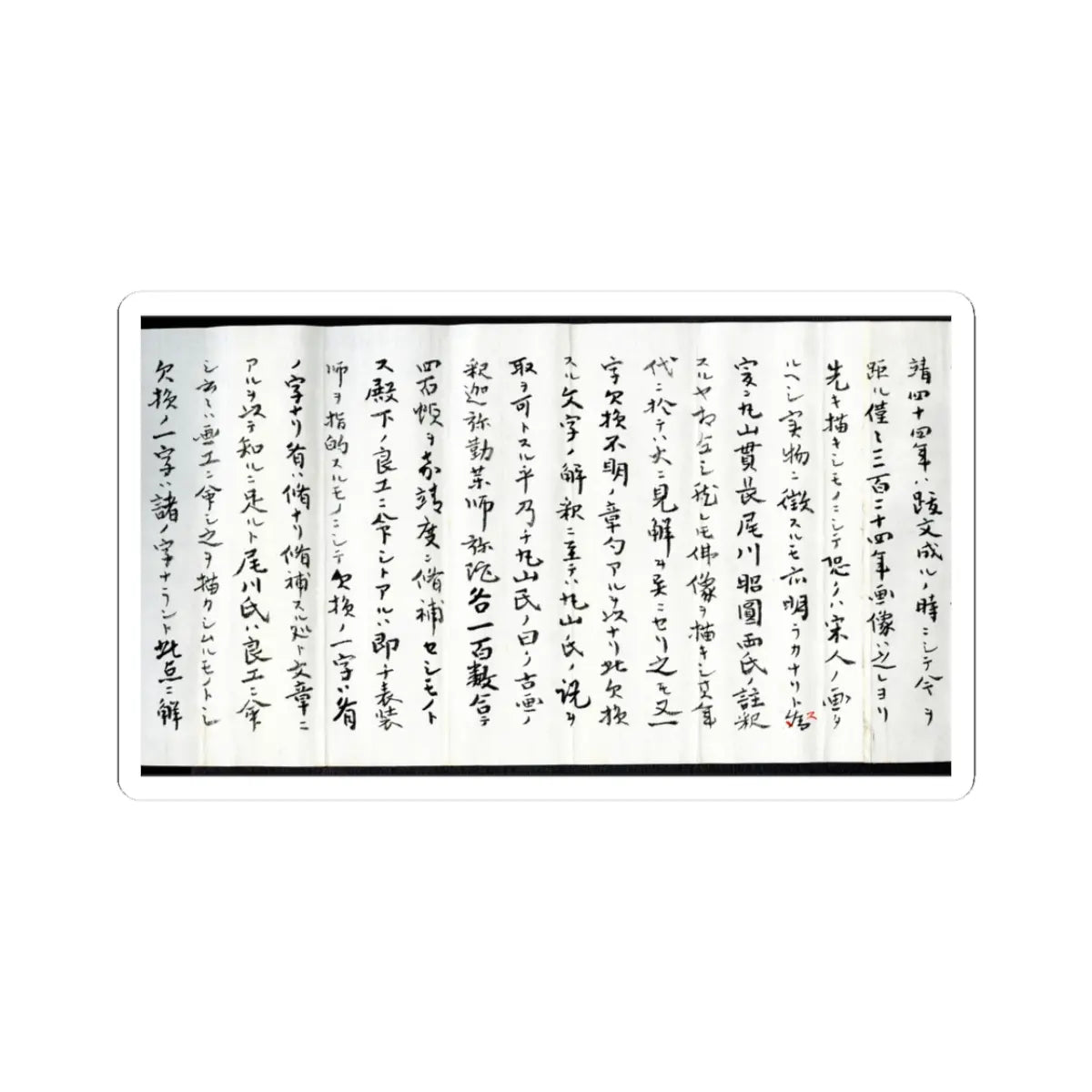 Unidentified artist - Shakyamuni triad - 1565 v11 - STICKER Vinyl Kiss-Cut Decal