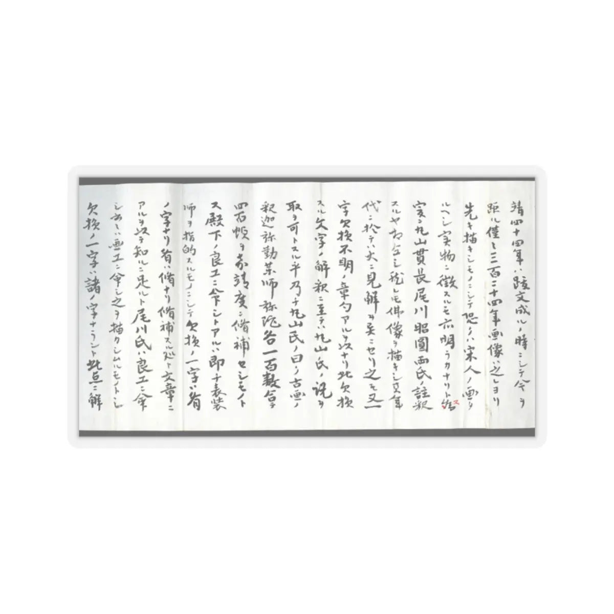 Unidentified artist - Shakyamuni triad - 1565 v11 - STICKER Vinyl Kiss-Cut Decal