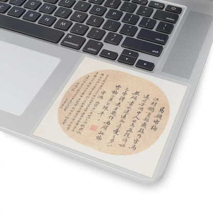 Unidentified artist - Snow Plum - unknown v2 - STICKER Vinyl Kiss-Cut Decal