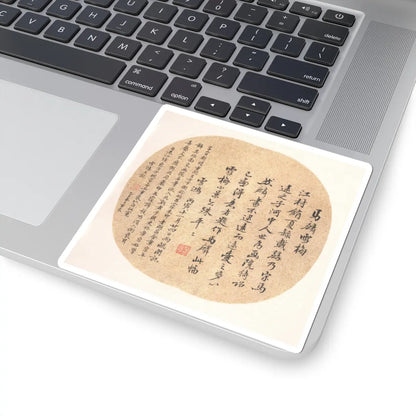 Unidentified artist - Snow Plum - unknown v2 - STICKER Vinyl Kiss-Cut Decal