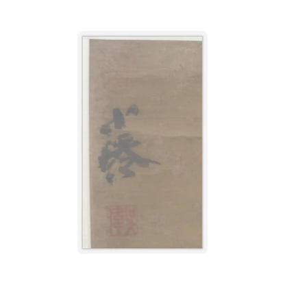 Unidentified artist - The Immortal, Zhong li - unknown v3 - STICKER Vinyl Kiss-Cut Decal