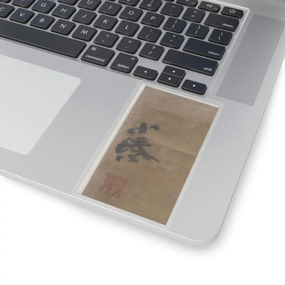 Unidentified artist - The Immortal, Zhong li - unknown v3 - STICKER Vinyl Kiss-Cut Decal