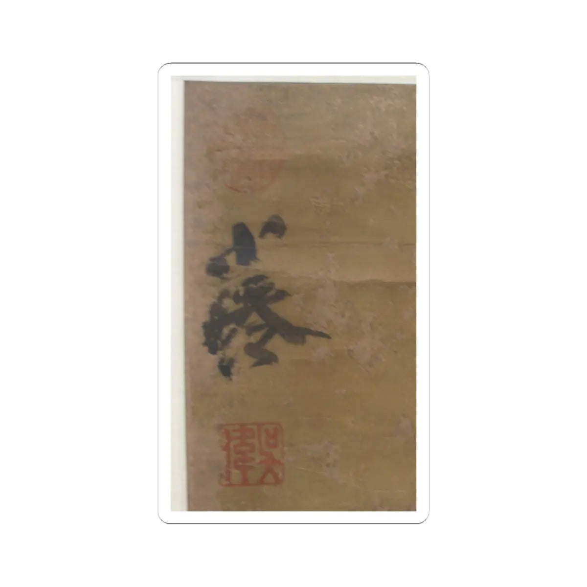 Unidentified artist - The Immortal, Zhong li - unknown v3 - STICKER Vinyl Kiss-Cut Decal