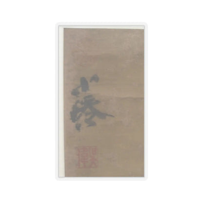 Unidentified artist - The Immortal, Zhong li - unknown v3 - STICKER Vinyl Kiss-Cut Decal