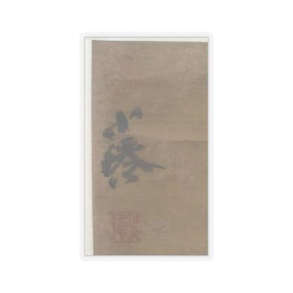 Unidentified artist - The Immortal, Zhong li - unknown v3 - STICKER Vinyl Kiss-Cut Decal