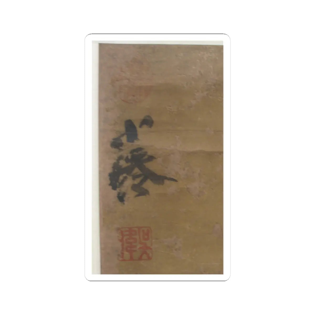 Unidentified artist - The Immortal, Zhong li - unknown v3 - STICKER Vinyl Kiss-Cut Decal