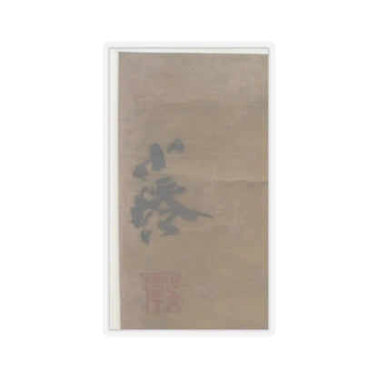 Unidentified artist - The Immortal, Zhong li - unknown v3 - STICKER Vinyl Kiss-Cut Decal