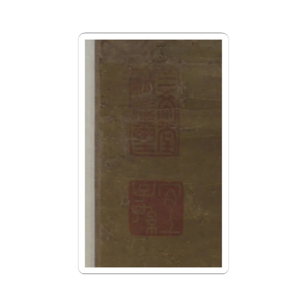 Unidentified artist - The Immortal, Zhong li - unknown v5 - STICKER Vinyl Kiss-Cut Decal