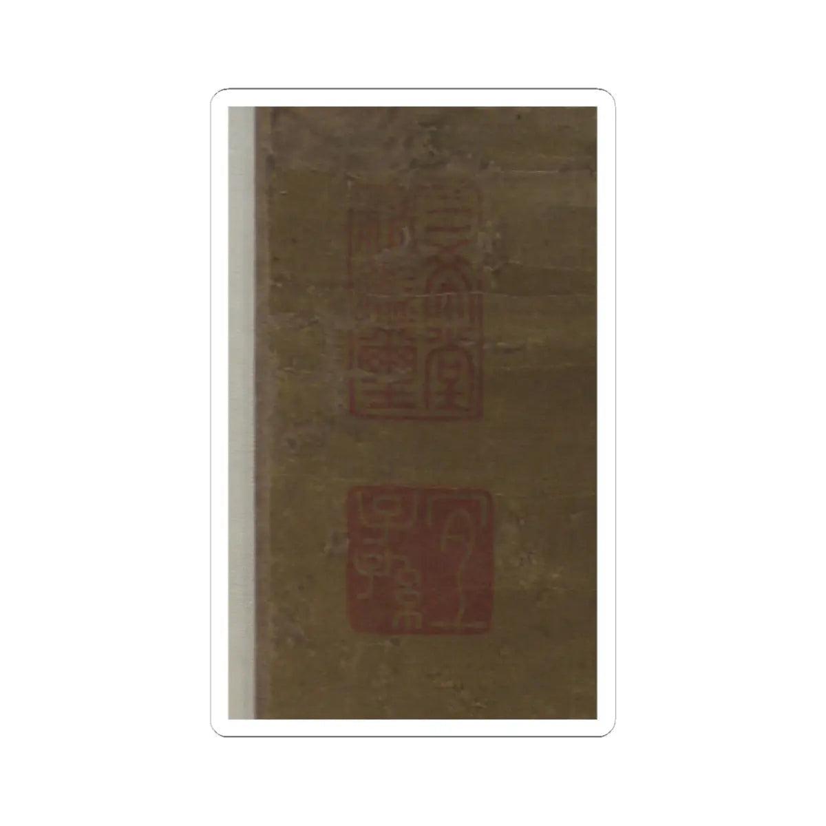 Unidentified artist - The Immortal, Zhong li - unknown v5 - STICKER Vinyl Kiss-Cut Decal