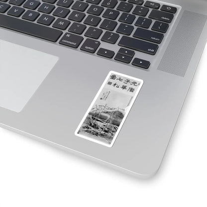Unidentified artist - The Seven Pines - unknown - STICKER Vinyl Kiss-Cut Decal