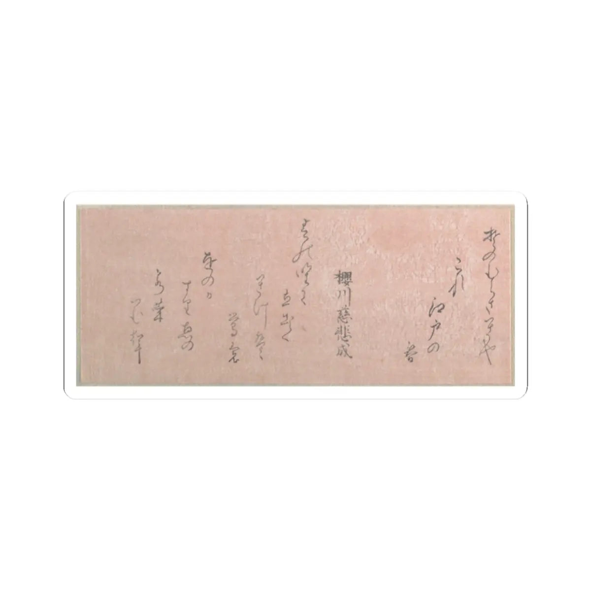 SKU:TSS-STICK-NDNRTS-2X2-60 Sizes:2" × 2" Types:White