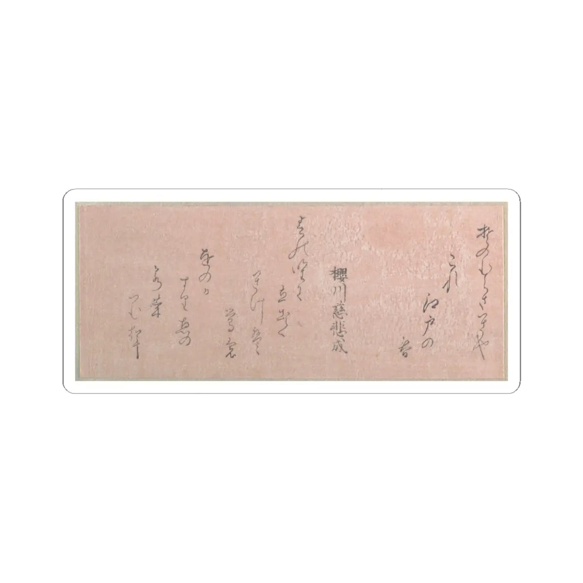 SKU:TSS-STICK-NDNRTS-6X6-60 Sizes:6" × 6" Types:White