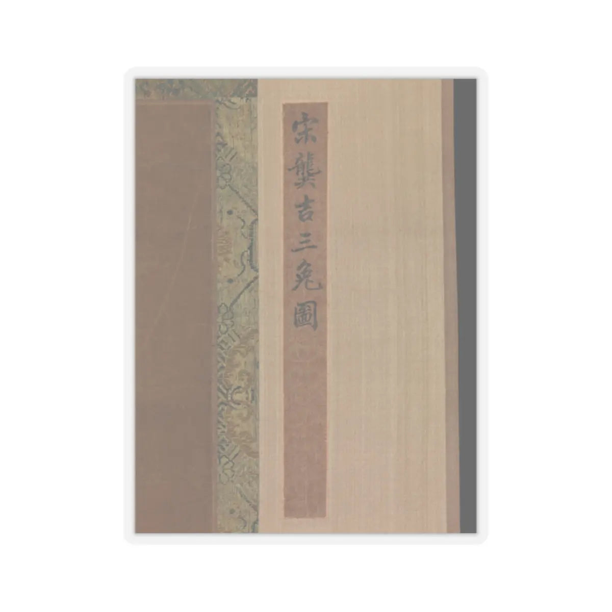 SKU:TSS-STICK-NDNRTS-2X2-155DP Sizes:2" × 2" Types:Transparent