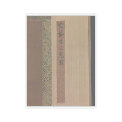 SKU:TSS-STICK-NDNRTS-2X2-155DP Sizes:2" × 2" Types:Transparent