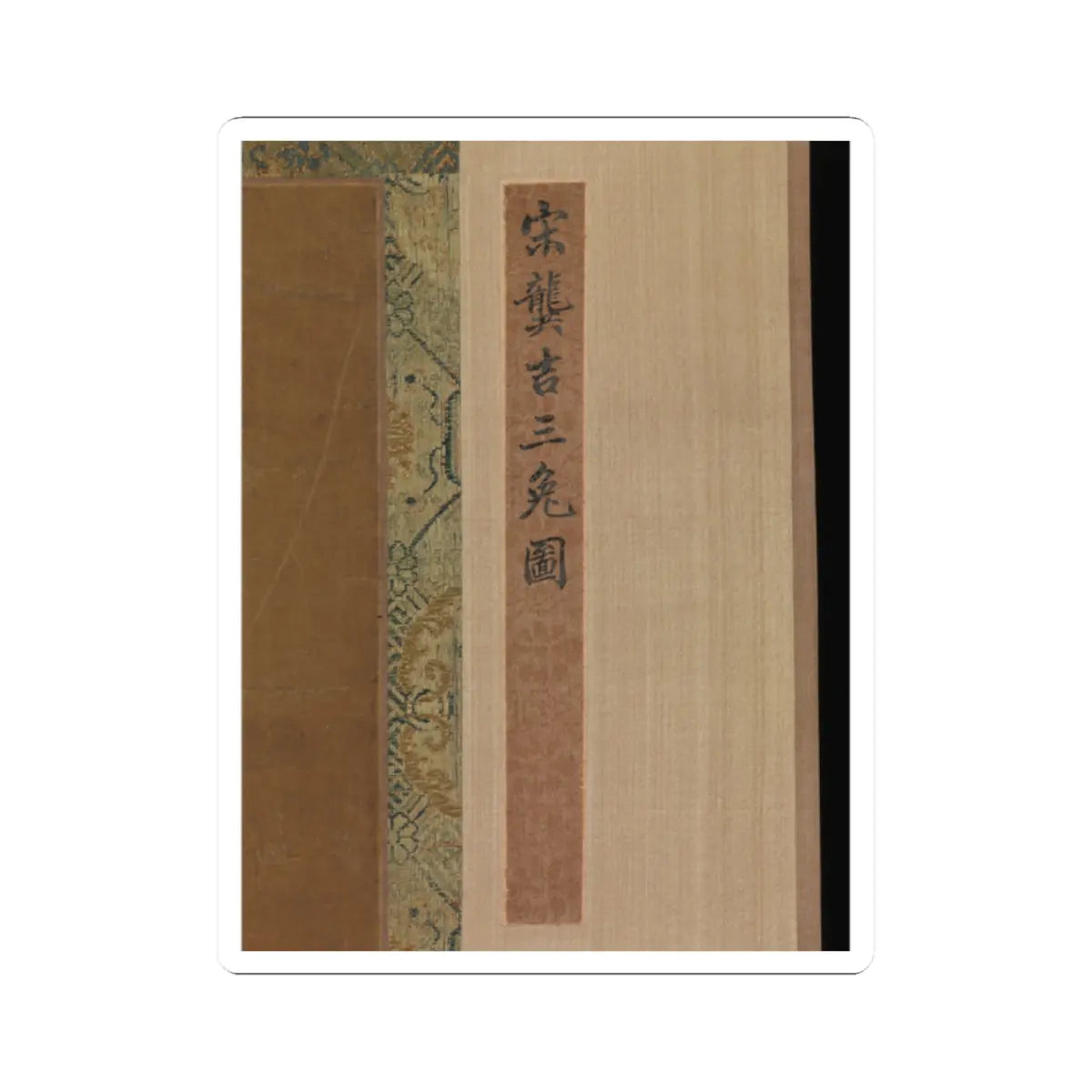 SKU:TSS-STICK-NDNRTS-2X2-70 Sizes:2" × 2" Types:White