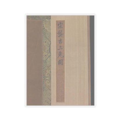 SKU:TSS-STICK-NDNRTS-3X3-155DP Sizes:3" × 3" Types:Transparent