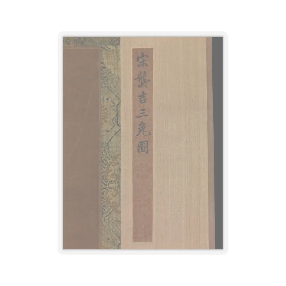 SKU:TSS-STICK-NDNRTS-4X4-155DP Sizes:4" × 4" Types:Transparent