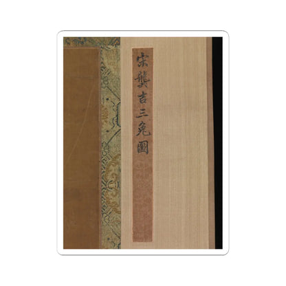 SKU:TSS-STICK-NDNRTS-4X4-70 Sizes:4" × 4" Types:White