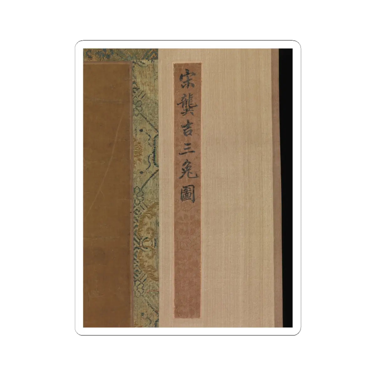 SKU:TSS-STICK-NDNRTS-6X6-70 Sizes:6" × 6" Types:White
