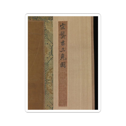 SKU:TSS-STICK-NDNRTS-6X6-70 Sizes:6" × 6" Types:White