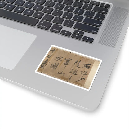 Unidentified artist - Treatise on Painting - unknown v1 - STICKER Vinyl Kiss-Cut Decal