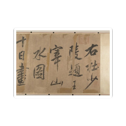 Unidentified artist - Treatise on Painting - unknown v1 - STICKER Vinyl Kiss-Cut Decal