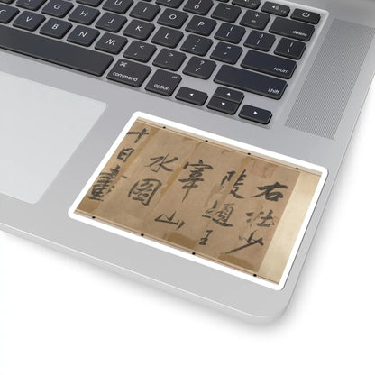 Unidentified artist - Treatise on Painting - unknown v6 - STICKER Vinyl Kiss-Cut Decal