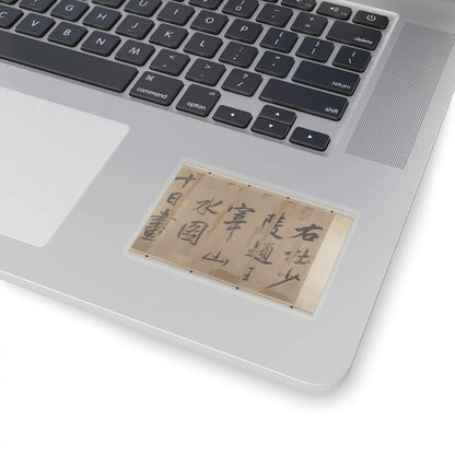 Unidentified artist - Treatise on Painting - unknown v6 - STICKER Vinyl Kiss-Cut Decal