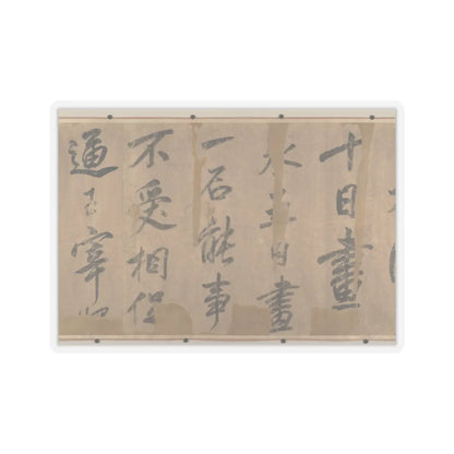 Unidentified artist - Treatise on Painting - unknown v7 - STICKER Vinyl Kiss-Cut Decal