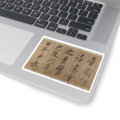 Unidentified artist - Treatise on Painting - unknown v9 - STICKER Vinyl Kiss-Cut Decal